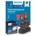 Светодиодные лампы H8/H11/H16 Philips LED +250% 5800K Ultinon Pro9000 2шт + QR код подлинности