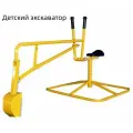 Экскаватор, ручная игрушка для рытья песка, которую можно вращать, игровая приставка.