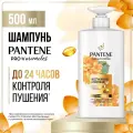 PANTENE Pro-v Miracles Шампунь Восстановление и укрепление 500мл 8700216371100