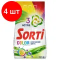 Комплект 4 шт, Порошок для машинной стирки Sorti Color, 3кг