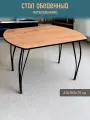 Стол обеденный Мокко 1 60х100 Элипс, нераздвижной, Дуб Вотан