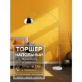 Торшер напольный современный на мраморном основании