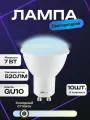 Светодиодная лампа Jazzway PLED- SP 7Вт, 5000K, 520Лм, цоколь-GU10, холодный белый свет, рефлектор (комплект из 10 шт.)