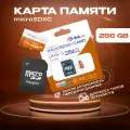 Карта памяти PS-link microSDXC 256GB Class 10, UHS-3, с адаптером