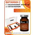 Витамин С с гиалуроновой кислотой и глутатионом BTpeeL, 5ml*5шт