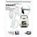 Лимфодренажный массажер SMART LymphaNorm для руки ( аппарат, без манжет для ног) , снятие отечности, 3 режима