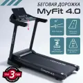Беговая дорожка Casa&more MyFit 4.0
