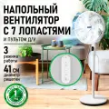 Вентилятор напольный MARTA MT-FN5003A, пульт ДУ, регулировка наклона и высоты