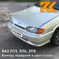 Бампер передний в цвет кузова для ВАЗ 2114 2115 2113 Стандарт 206 - Талая вода - Бежевый