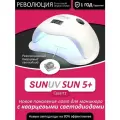 Лампа для маникюра SUNUV SUN5 Plus с кварцевыми диодами