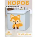 Корзина для игрушек