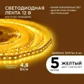 Apeyron Светодиодная лента Apeyron 4,8W/m 60LED/m 3528SMD желтый 5M 33BL
