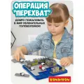 Настольная игра головоломка для детей операция перехват Bondibon БондиЛогика развивающая мини игрушка в дорогу для мальчиков и девочек