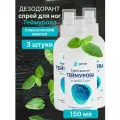 Спрей для ног Теймурова от пота и запаха 3 шт