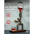 Диспенсер для напитков / Мужские подарки / Наливатор алкоголя, металл