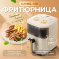 Аэрогриль Camel Air Fryer 6 л, 1200 Вт, механическое управление, 3D-нагрев, белый