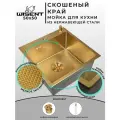 Мойка для кухни нержавеющая 50х50, PVD покрытие золото, со скошенным краем и мелким фактурным тиснением. Сифон с ведерком, дозатор.