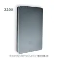 Внешний жесткий диск TLC Metallic 320 Гб HDD 2,5 накопитель USB 3.0, серебристый
