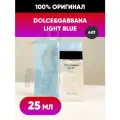 Dolce & Gabbana Light Blue Туалетная вода 25 мл, женский аромат