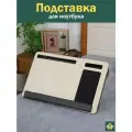 Подушка-подставка для ноутбука CleverShop, ЛДСП, 17 дюймов, с упором