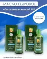 Масло кедровое сыродавленное обогащенное живицей 10%, 100 мл Звенящие кедры - 2 шт