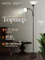 Торшер светильник Rivoli Alexandrina 7088-502 напольный 1 х Е27 40 Вт + 1 х Е14 40 Вт черный