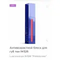 Infracyte Антивозрастной блеск для губ тон №328 LusciousLips №328 Pinkalicious