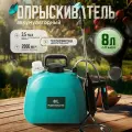 Опрыскиватель аккумуляторный садовый 8л, для растений, 4 режима, не надо нажимать, USB зарядка