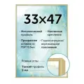 Металлическая рамка для фото 33х47 см (Нельсон), цвет - матовое золото