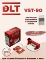 Присоска электрическая DLT VST-90 для рельефной плитки с авто подкачкой