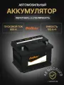 Аккумулятор автомобильный Delkor Euro 100 А/ч 800 А обр. пол. 60044 Евро авто (353х175х190)