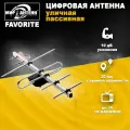 Антенна для цифрового тв уличная, для телевизора, Фаворит-5-P, с усилителем (ПС), для ТВ + кабель