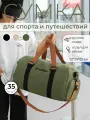 Сумка дорожная STARRKO, 35 л, 24х52х23 см, ручная кладь, зеленый