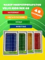 Набор микропрепаратов Velvi Kids Mix 48, для микроскопов, 48 образцов