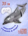 Игрушка для ванной Дельфин радиоуправляемый 35 см