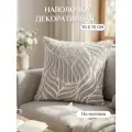 Наволочка 70х70 Lizzy Home наволочка декоративная велсофт цвет серо-белый