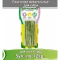 Зубочистики 3шт х 72г Пластинки жевательные