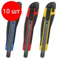 Комплект 10 шт, Нож канцелярский 9 мм BRAUBERG Universal, автофиксатор, цвет ассорти, резиновые вставки, блистер, 236970
