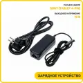 Сетевое зарядное устройство (СЗУ) Sony Tablet S 10.5 В/2.9 А (4-pin)