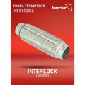 Гофра глушителя Kortex INTERLOCK (40x200) ОЕМ 40X200, 40x200 / 3, FR40200, FR40200L, KES5028, KES5028IL