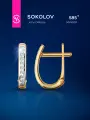 Серьги SOKOLOV, красное золото, 585 проба, бриллиант, размер 14 мм, , золотистый