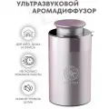 Ультразвуковой автоматический аромадиффузор