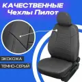 Авточехлы Skoda Octavia A-5 задняя спинка 40/60 с 04-13г. Чехлы на сиденья Шкода Октавия А5 2004 2005 2006 2007 2008 2009 2010 2011 2012.