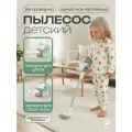 Игрушка беспроводной пылесос