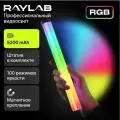 Профессиональный видеосвет RGB для фото и видео цветной с аккумулятором и штативом RL-LED10RGB
