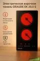 Электрическая варочная панель GRAUDE EK 30.0 S