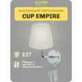 Бра настенный с выключателем на проводе и вилкой CUP EMPIRE 33 Идеи BASIC Хром/ Лавандовый, цоколь E27, с абажуром WLL.402.01.01.001ONOFF. CH-CL.04