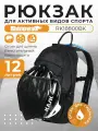 Рюкзак Rhinowalk RK18800BK с местом под гидратор, велорюкзак с местом для питьевой системы, рюкзак для бега спортивный, для эндуро
