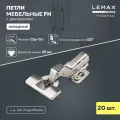 Мебельная петля вкладная Lemax Prof FH с доводчиком/ Комплект 20 шт. для корпусной мебели / Комплект с крепежом
