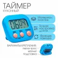 Таймер кухонный Антарес на магните, с настольной подставкой, электронный, 7 х 2 х 6.5 см